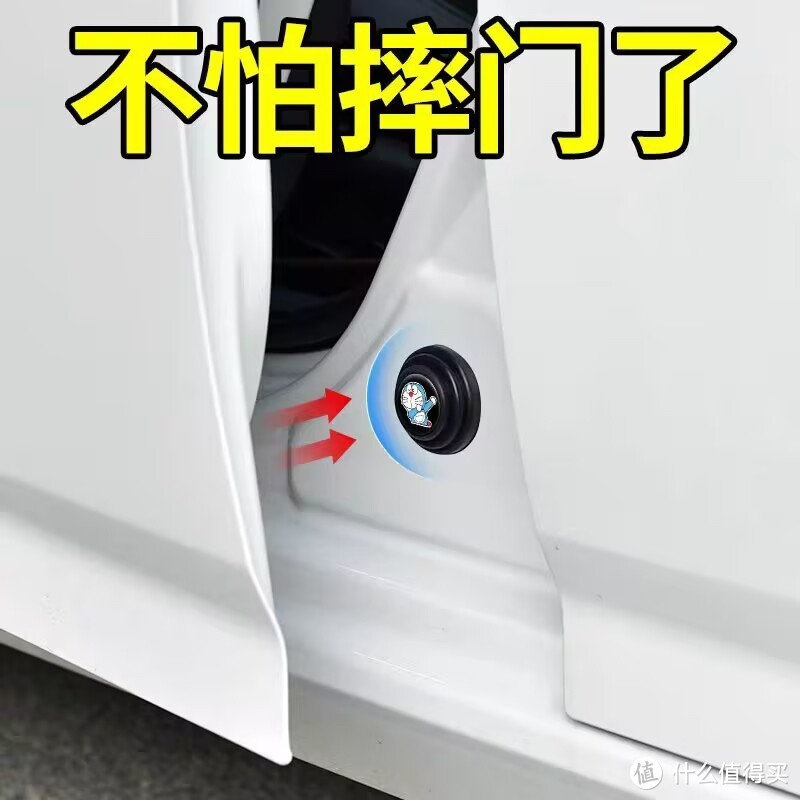 为你的爱车保驾护航，推荐安装车门防撞贴！