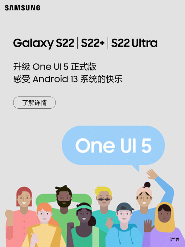终于来了！三星正式开启One UI 5推送