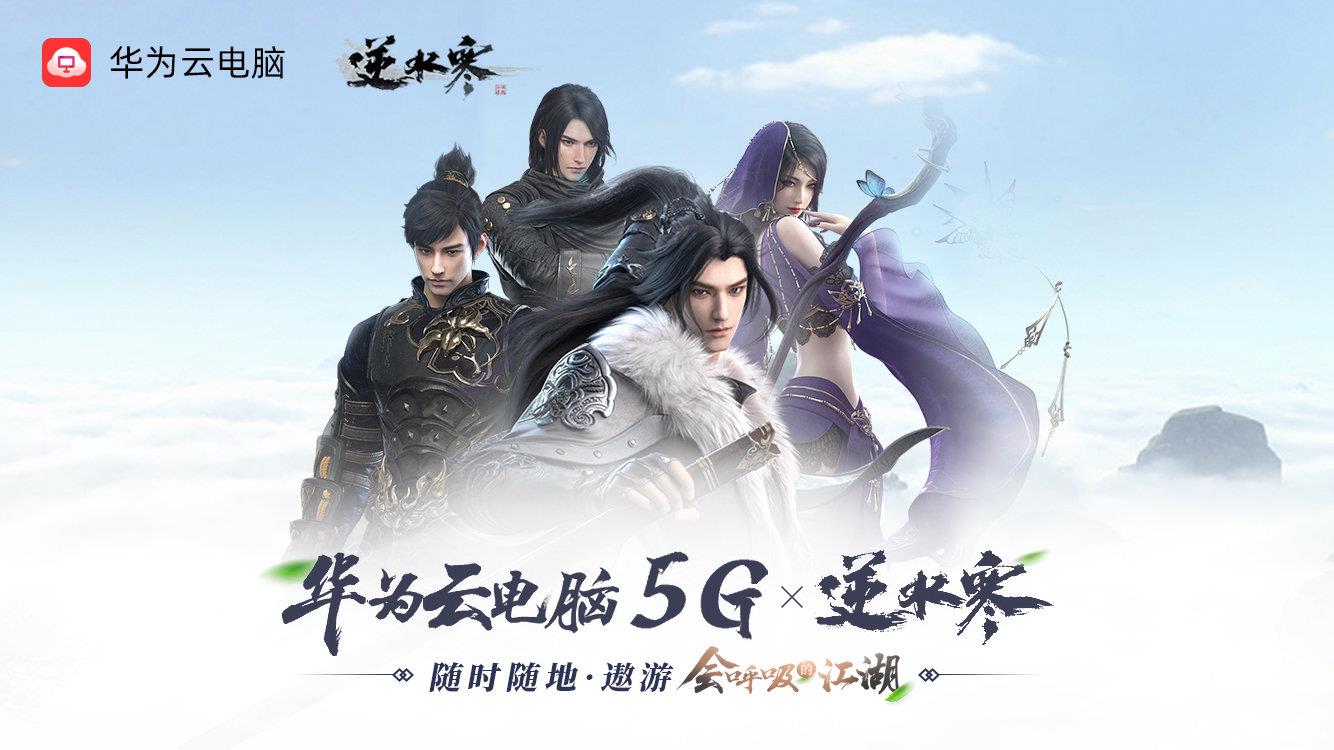 华为重要服务宣布关闭：数据将永久删除