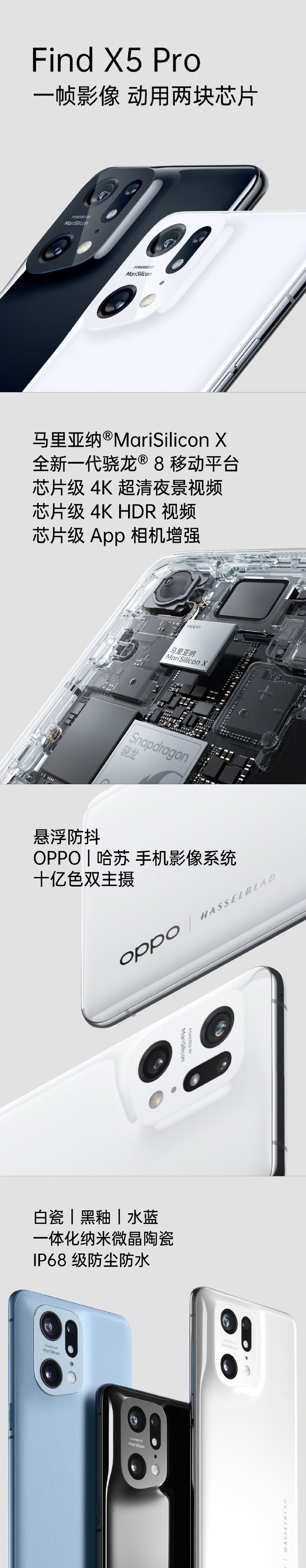 Find X5系列正式发布：天玑9000版售价5799！MTK Yes！