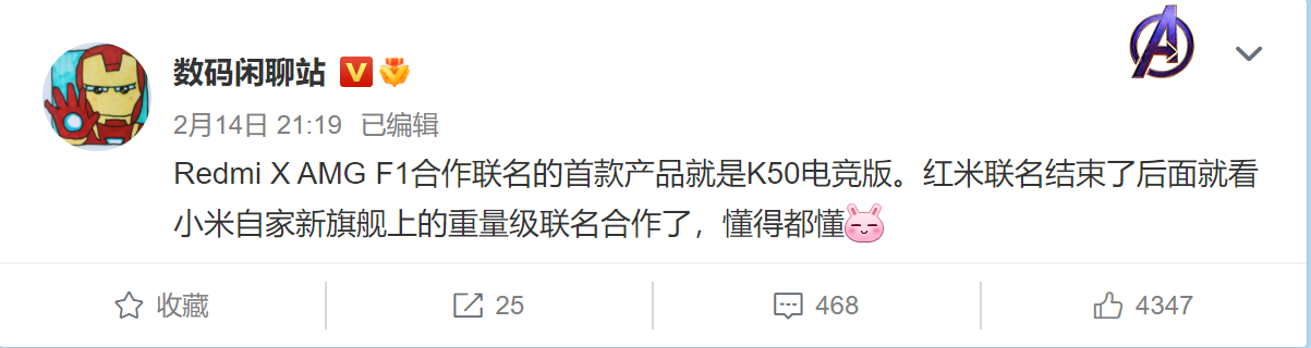 K50电竞版之后 就轮到小米12 Ultra了