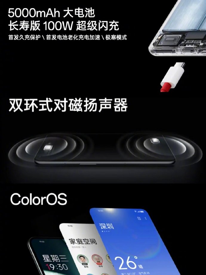 一加11正式发布：12+256G起步 3999元起售