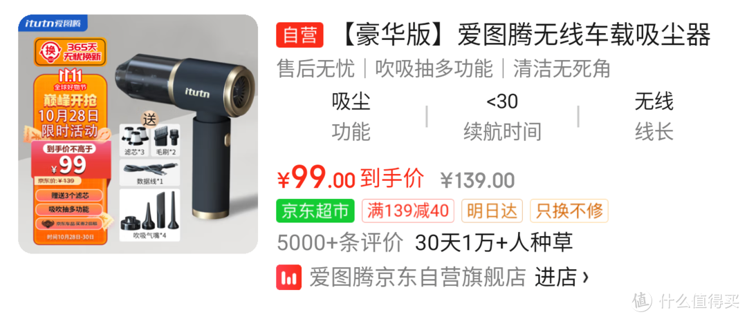 告别脏乱！选车载吸尘器，轻松除尘