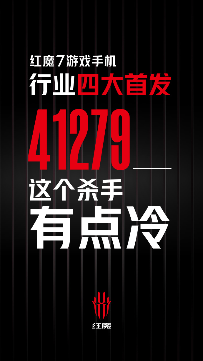 红魔7开启预热：165W快充官方确认