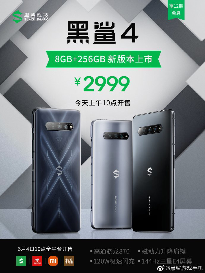 黑鲨游戏手机4新版本开售：2999元