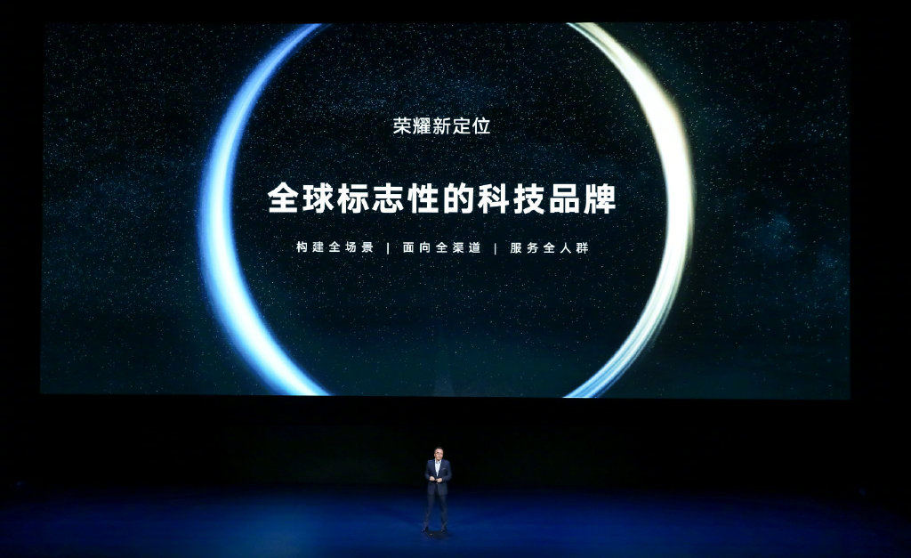 荣耀V40正式亮相：赵明官宣新定位