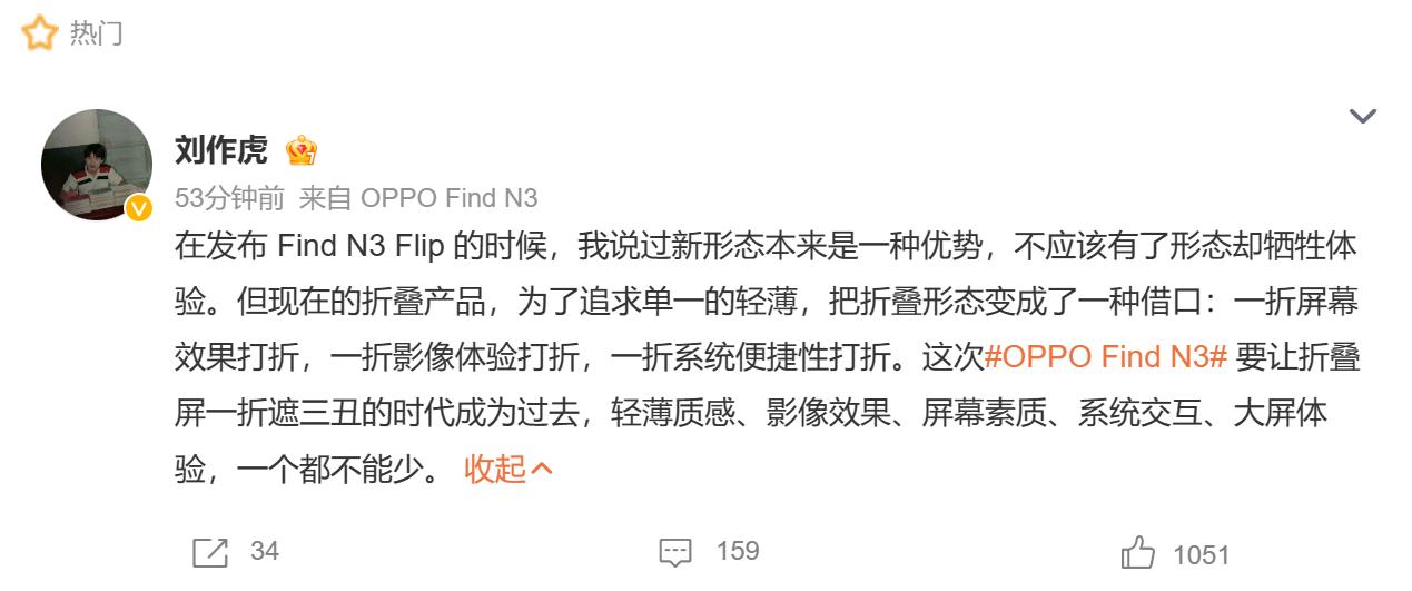 OPPO Find N3新品发布会即将举行，10月19日正式全球首发