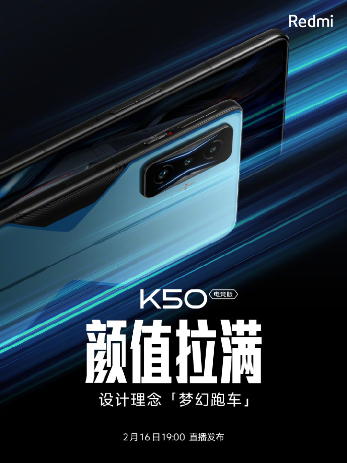 K50首款跑车配色解锁：名为“冰斩”