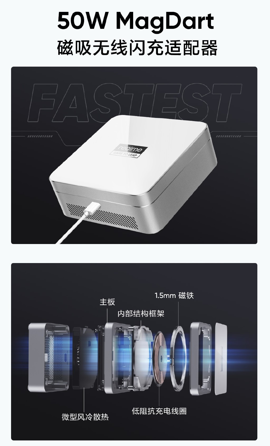 安卓首个！realme磁吸充电技术发布：速度全球最快
