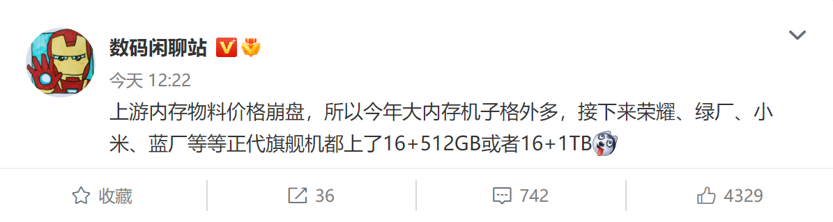 1TB的时代来了 荣耀/OV/小米诸多旗舰顶配用上1TB存储