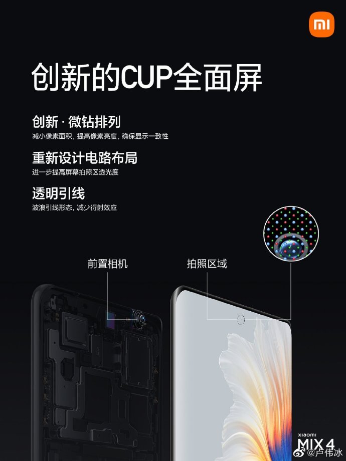屏下相机值得买吗？卢伟冰这样推荐