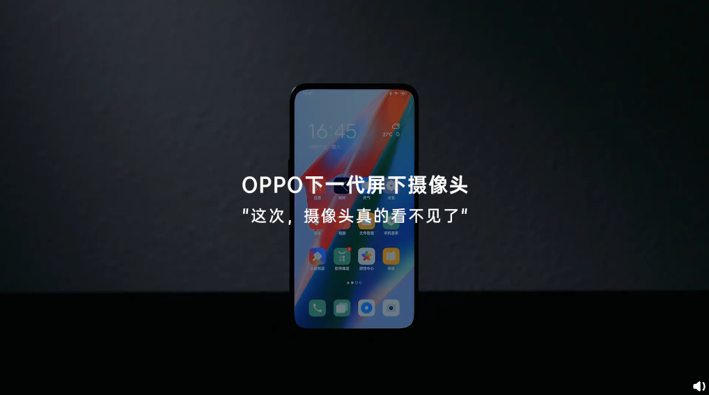 硬实力！OPPO屏下镜头官宣：兼顾屏显和拍照