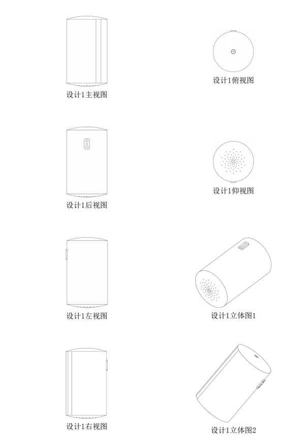 小米卷绕屏专利公布：神似厕纸