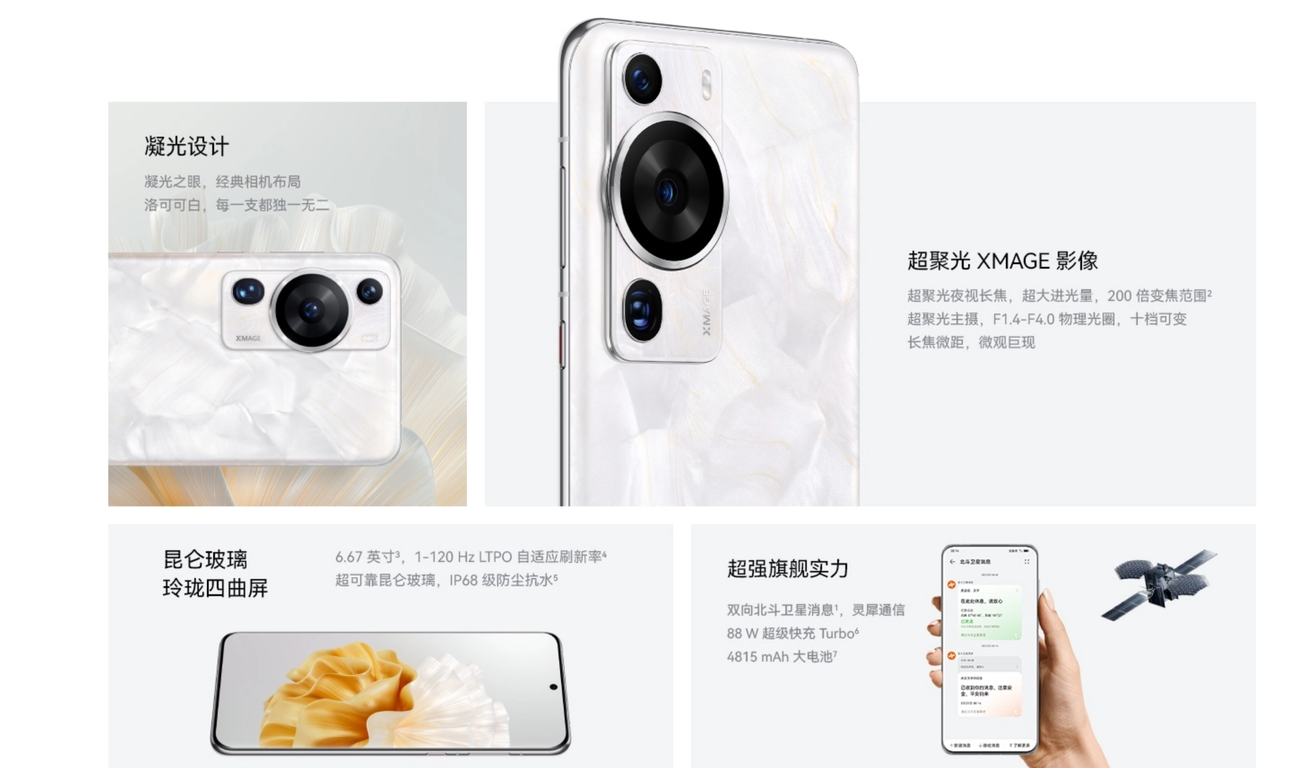 华为P60系列发布：顶配10988元 艺术版首次登场