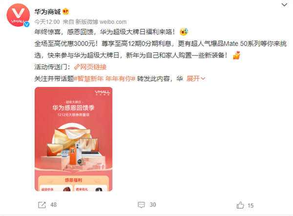 Mate Xs 2开启促销：8999元起 支持卫星通信 搭载骁龙888