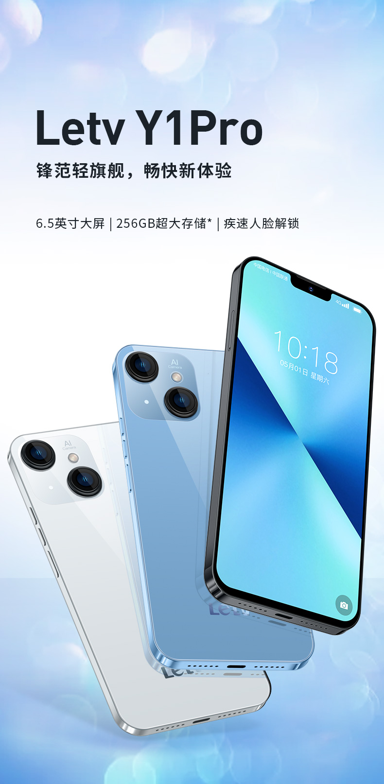 乐视奇葩新机上架：4+32G起售价499 神似iPhone 13