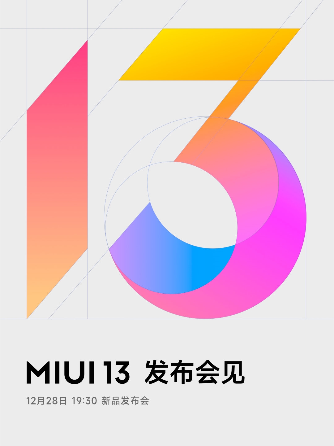 MIUI 13来了！流畅度大提升、小米12系列尝鲜