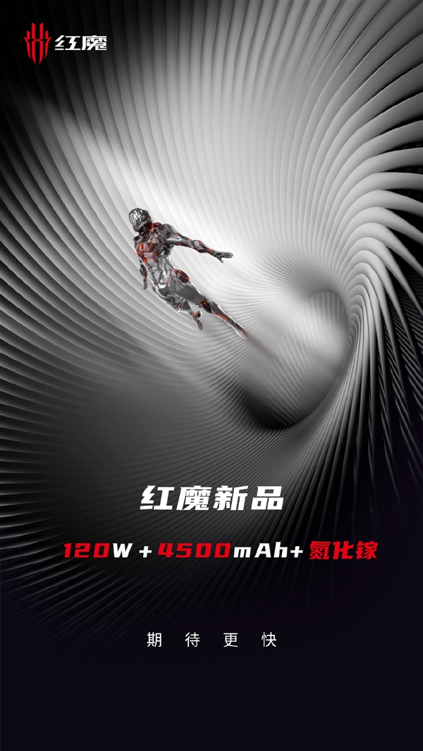 努比亚红魔6登场 首款内置风扇的骁龙888旗舰机