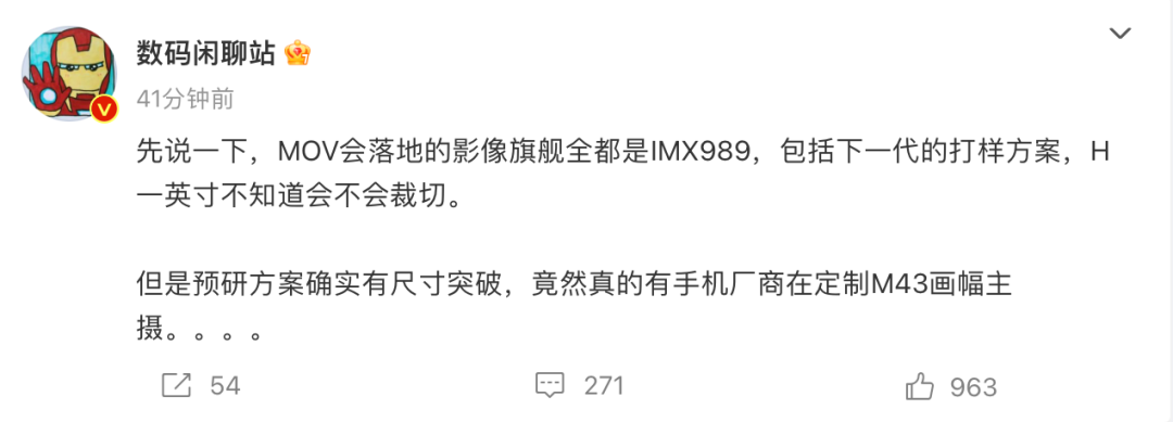 逐渐离谱 消息称有厂商定制M43画幅主摄 比1英寸还大