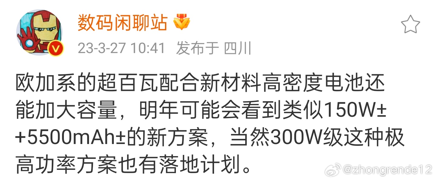 一加12发布时间提前 年底见