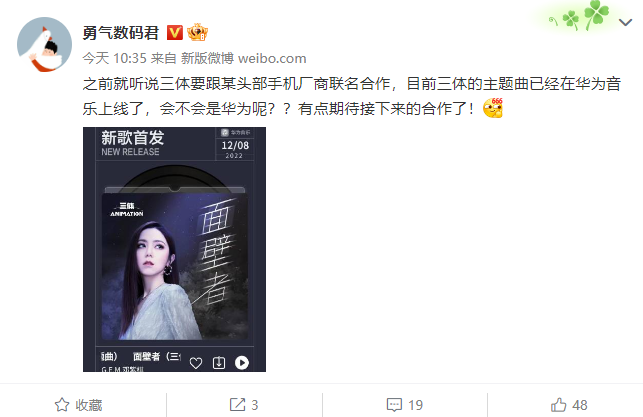 强强联合 华为或将推出《三体》联名版Mate 50