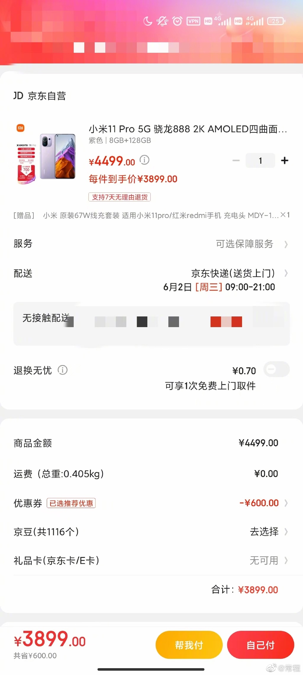 小米11 Pro不到4000元上车 高管：香到不可思议