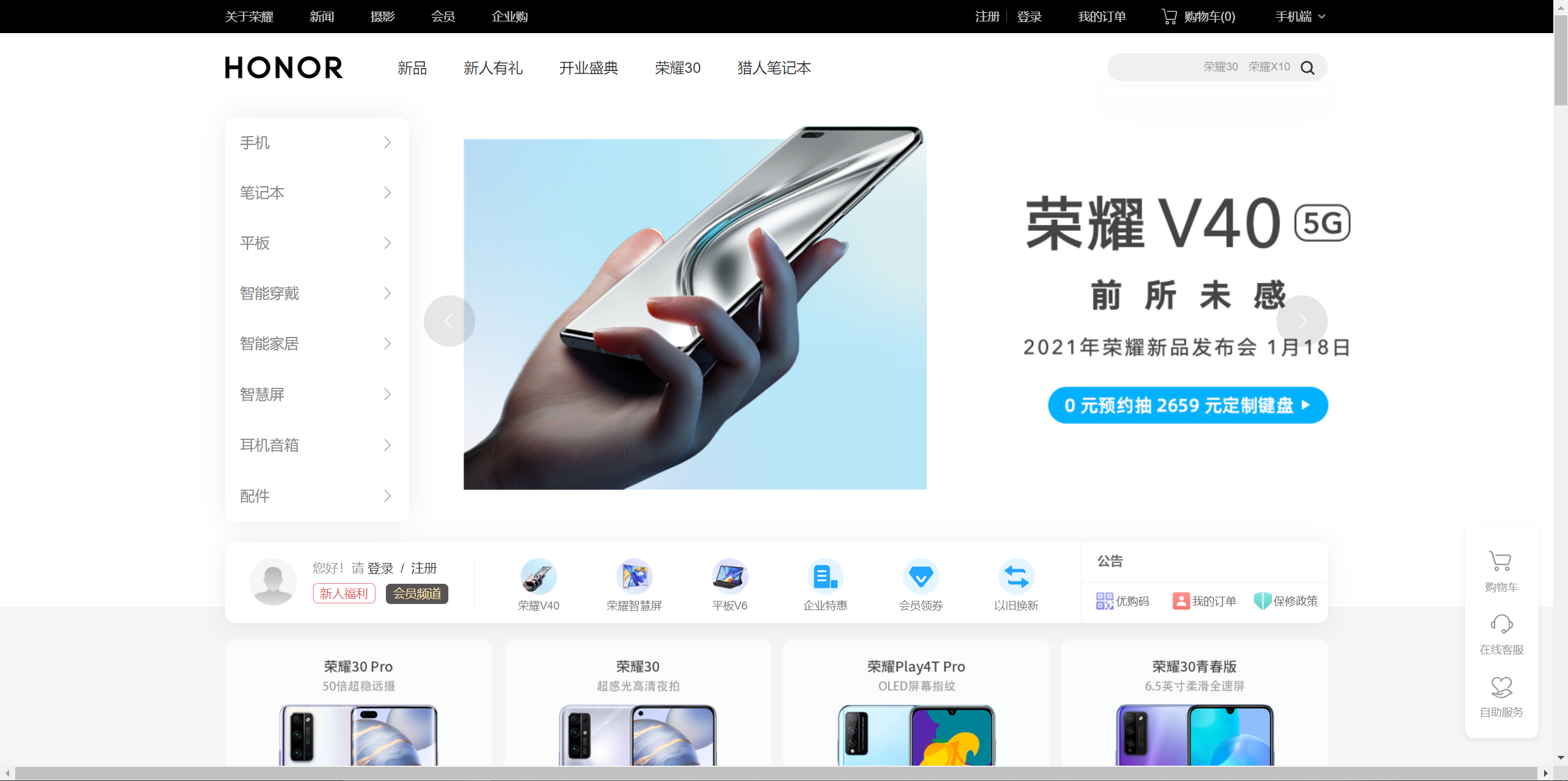 终于来了！全新荣耀商城正式上线