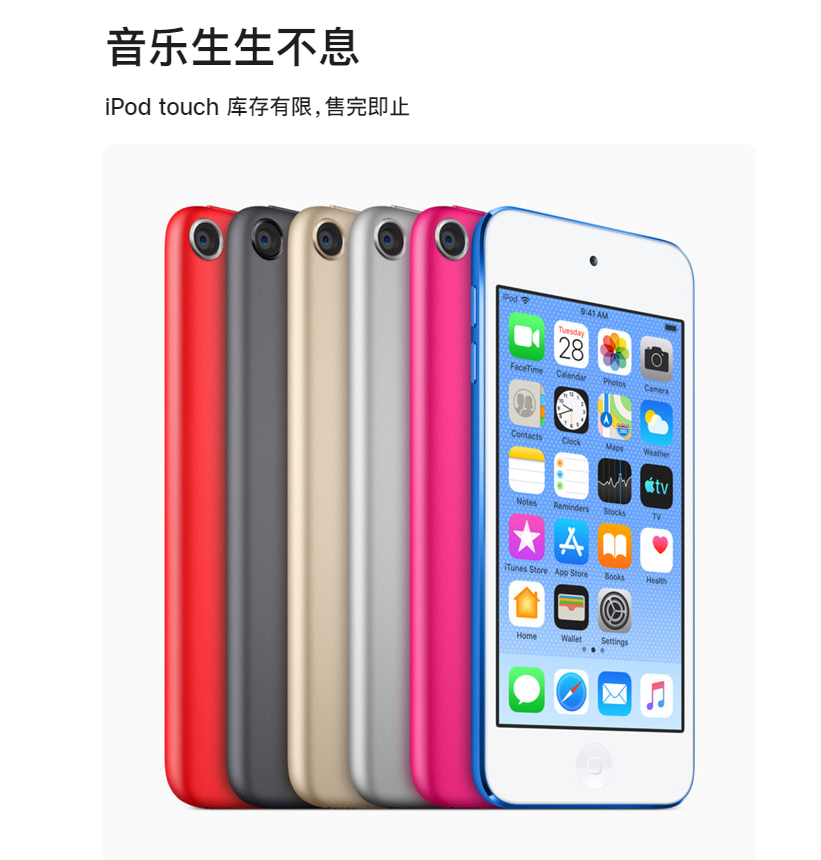 一个时代落幕！苹果官宣经典产品停更：卖完就没了
