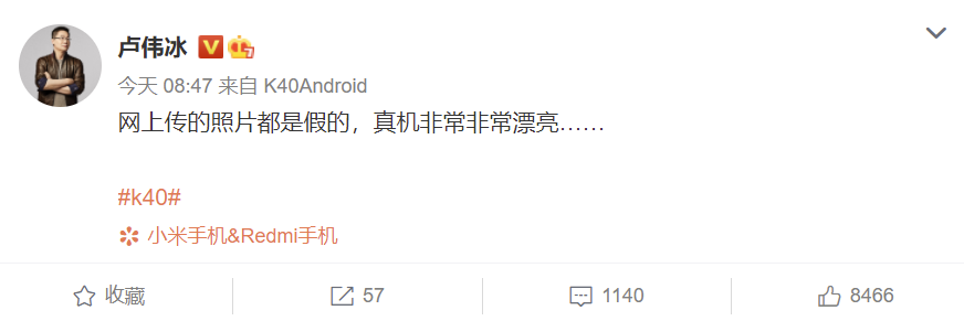 卢伟冰：网传K40图都是假的 真机非常漂亮