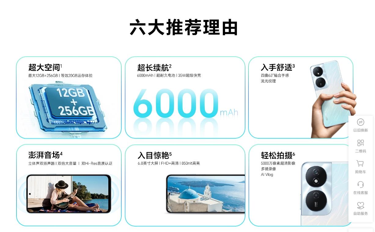 荣耀畅玩50 Plus发布：天玑6020 6000mAh大电池 1399元！