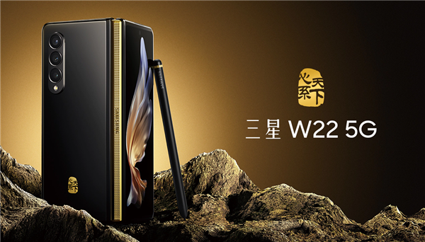 16999元 心系天下！三星W22 5G折叠屏新机发布