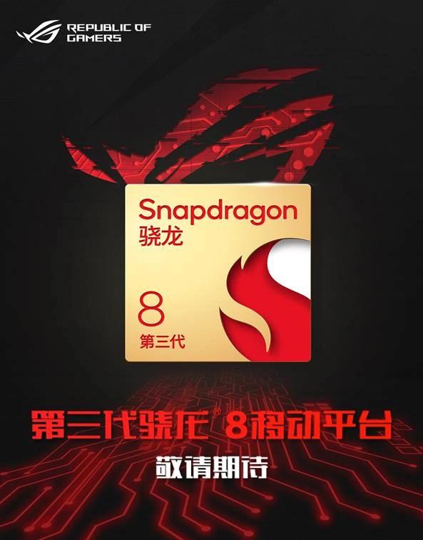 ROG游戏手机官宣 新机将搭载骁龙8 Gen3处理器