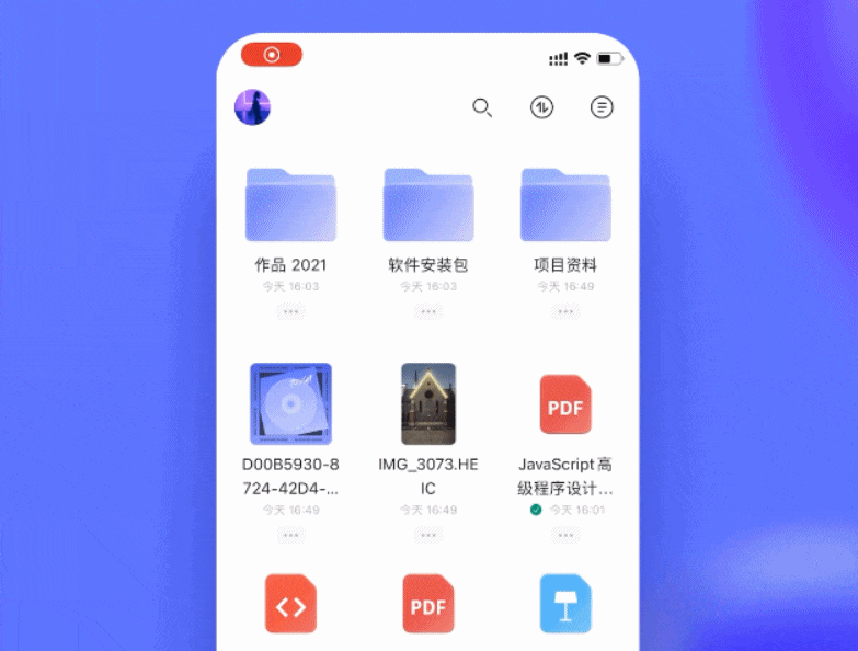 自研存储网络技术加持 阿里云盘公测：上传/下载不限速