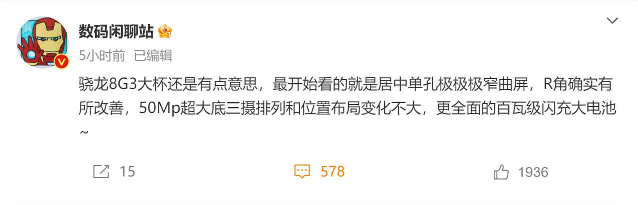 小米14 Pro外观曝光：极窄边框曲面屏 颜值惊艳