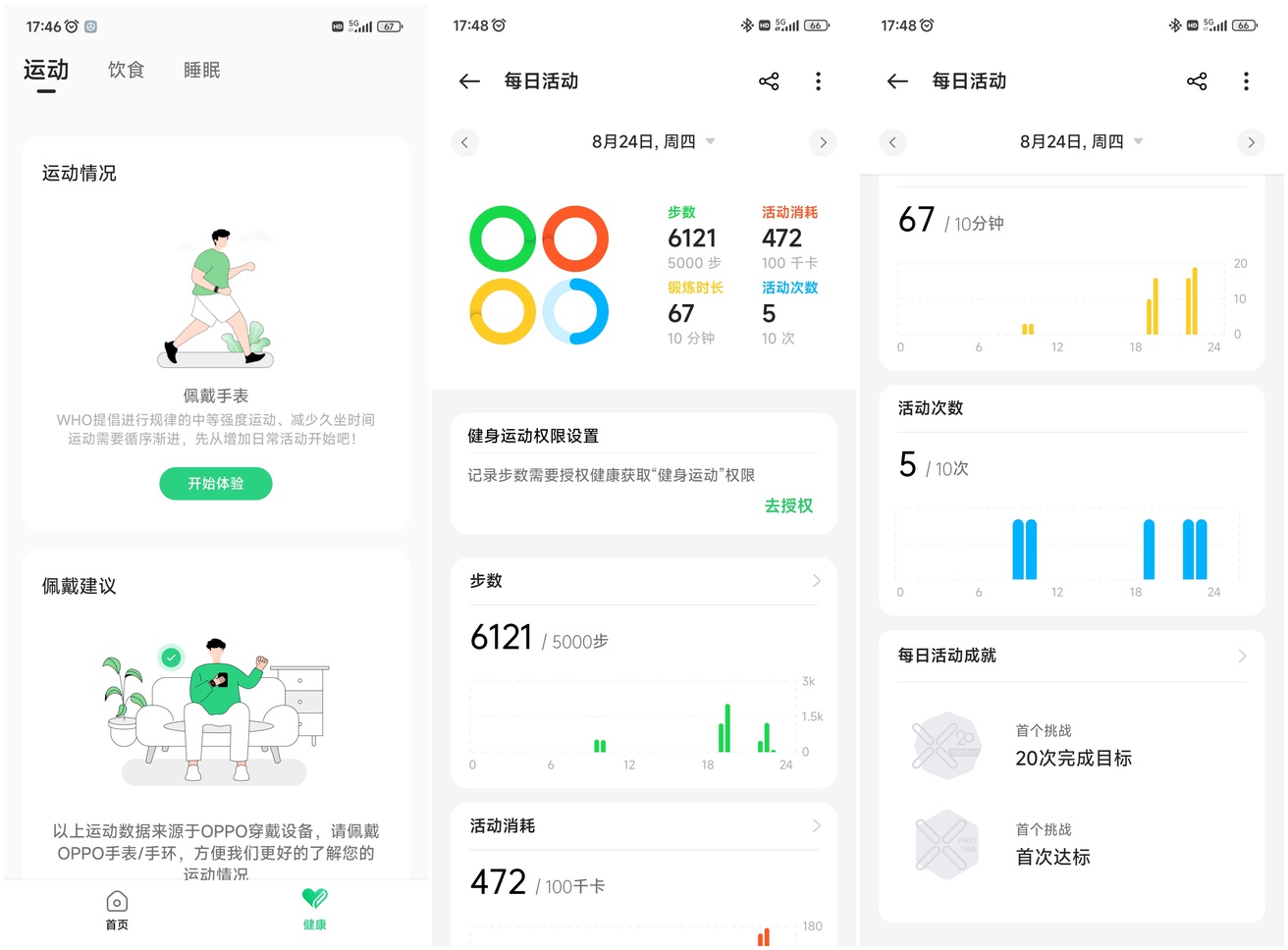 OPPO Watch 4 Pro评测：智能手表产品里的无可替代