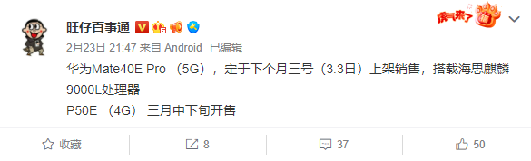 华为Mate40下月出新品：搭载麒麟9000L、支持5G 备货极少