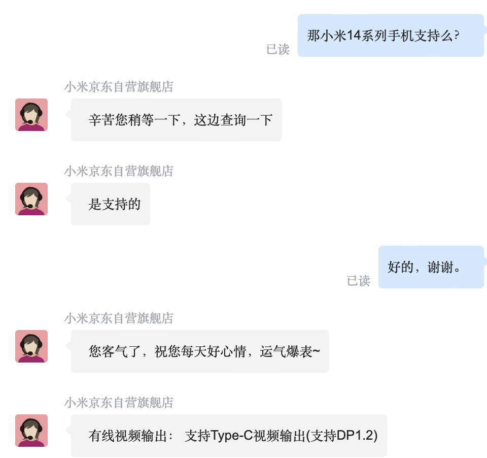 小米 14 手机全系支持有线 DP1.2 视频输出，可将手机内容投屏至显示器