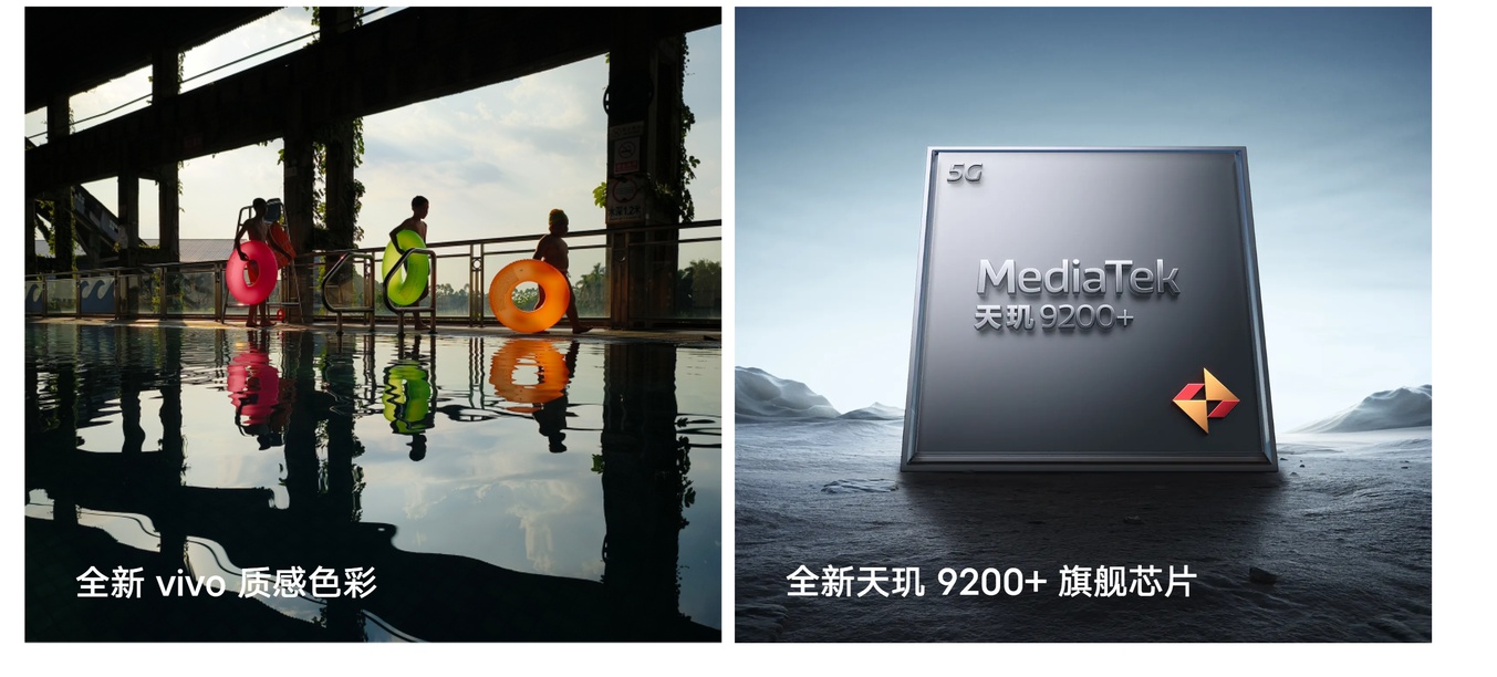 vivo X90s正式发布：天玑9200+加持 3999起售
