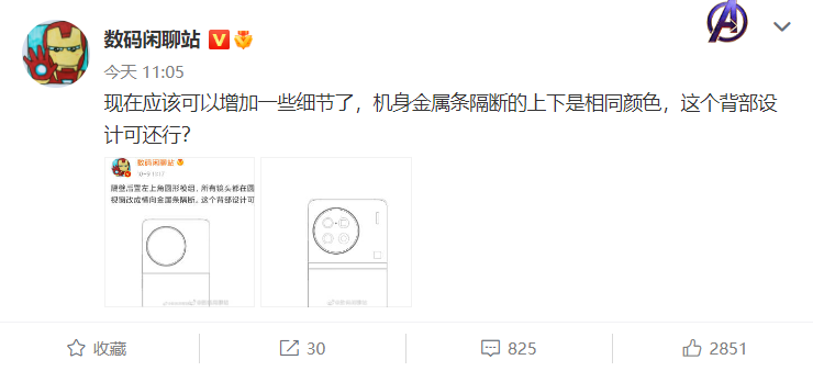 辨识度来了 vivo X90 Pro+后置左侧圆形镜头模组 机身配备金属隔断条