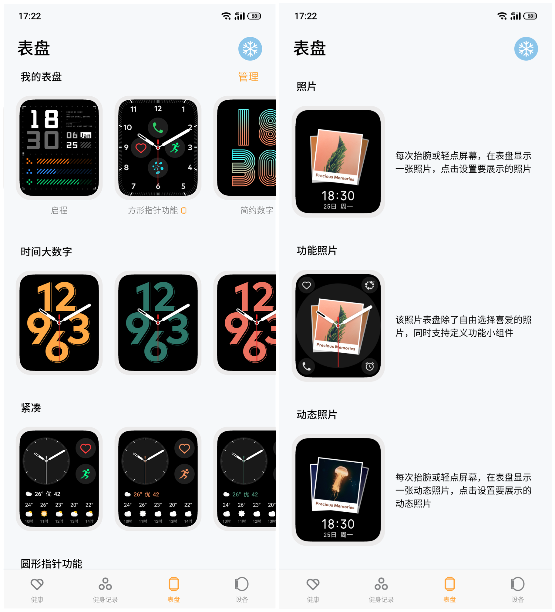 魅族全智能手表体验：不急躁 大器终成