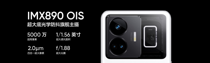 真我 GT Neo5正式发布，售价3199元！