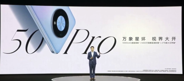 中国移动NZONE 50 Pro发布：搭载天玑700 1799起售
