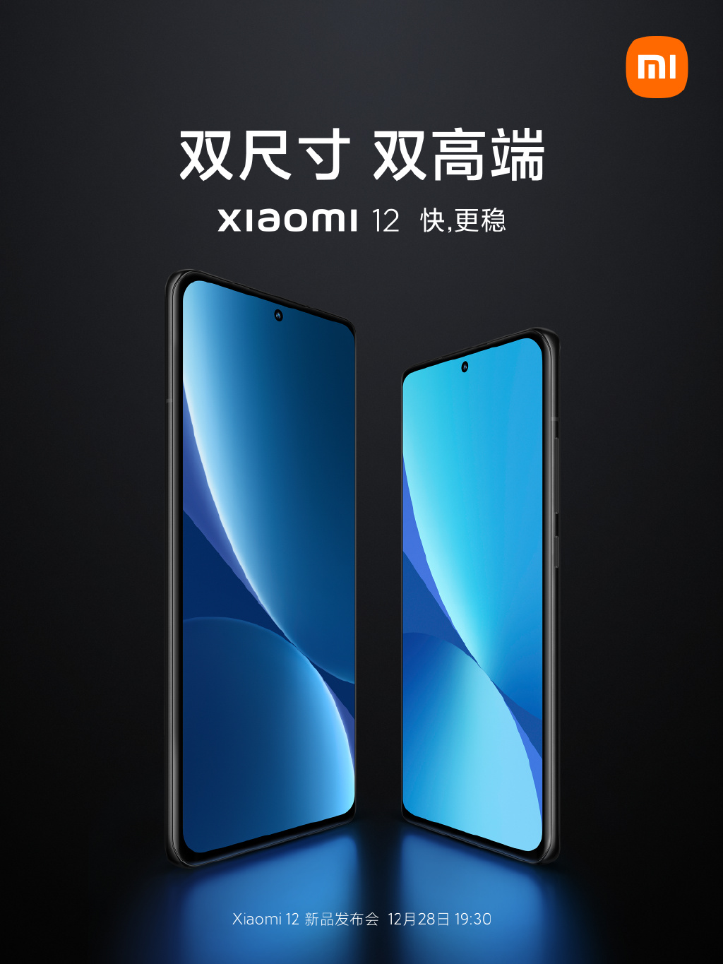 双尺寸/双高端！小米12外形出炉：重新定义数字系列