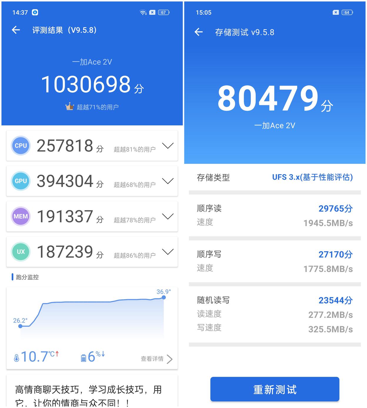 一加Ace 2V评测：天玑9000+12G+256G存储只要2299 还有谁！