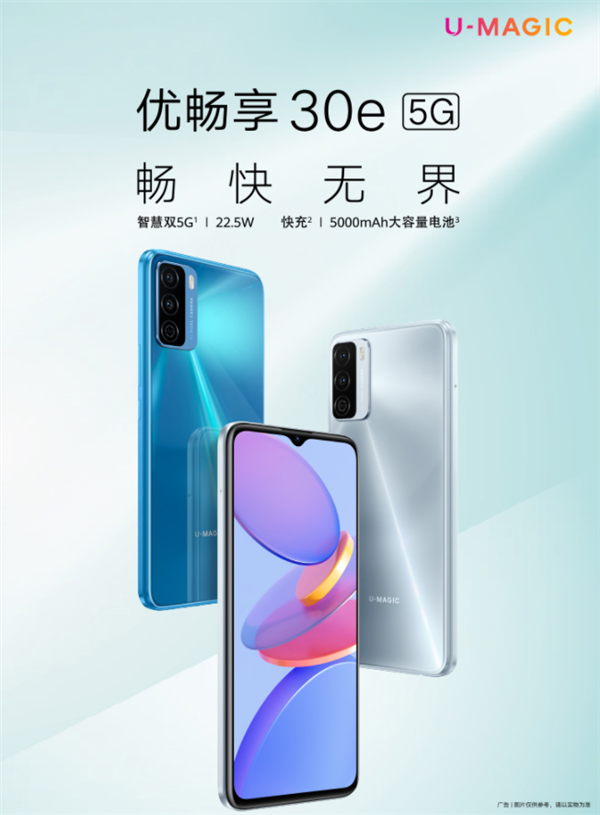 联通发布骁龙480新机：720P水滴屏 1599元