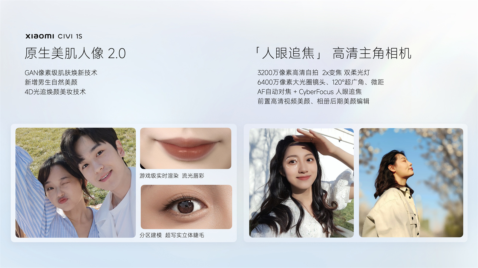 小米Civi 1S发布：史上最美小米手机 2299元起