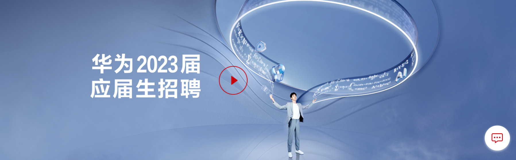 暂缓2023届校招？华为内部人士回应：HR说是假消息