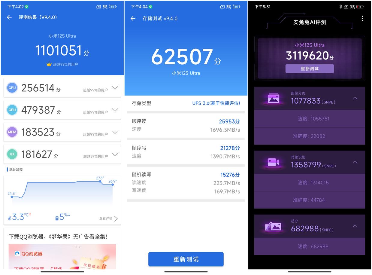 小米12S Ultra评测：移动影像的下一个时代 由此开启