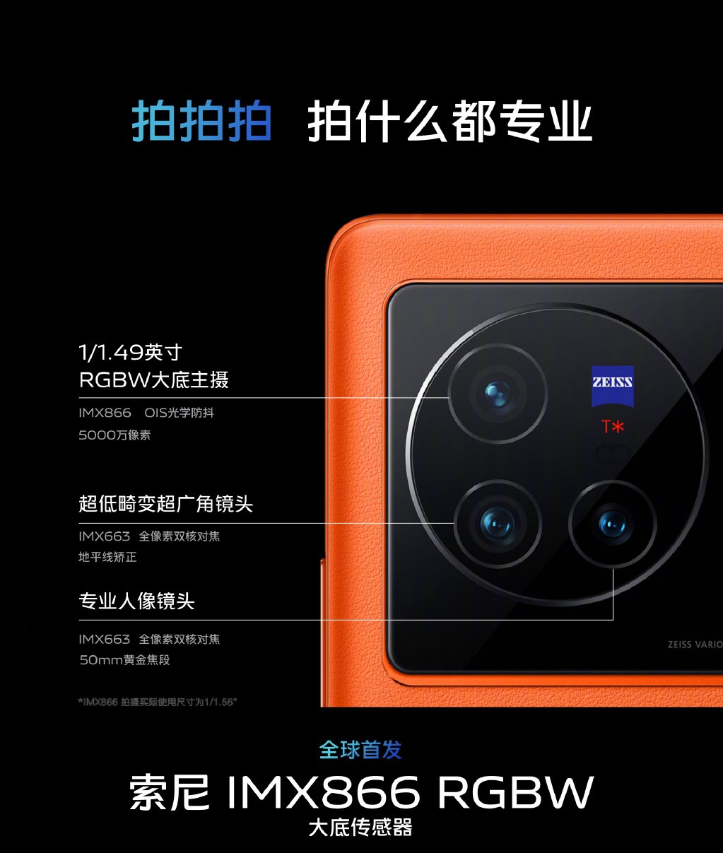 vivo X80系列发布：堪称顶级旗舰 蓝厂诚意之作