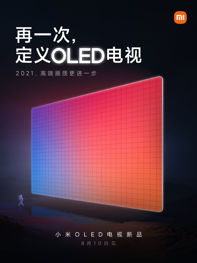 雷军年度演讲又一旗舰官宣：再次定义OLED电视